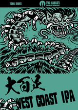 大百足 ウエスト コースト IPA