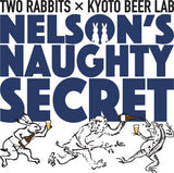 ネルソンの秘め事 DDH オーツ クリーム DIPA