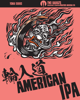 輪入道 アメリカンIPA