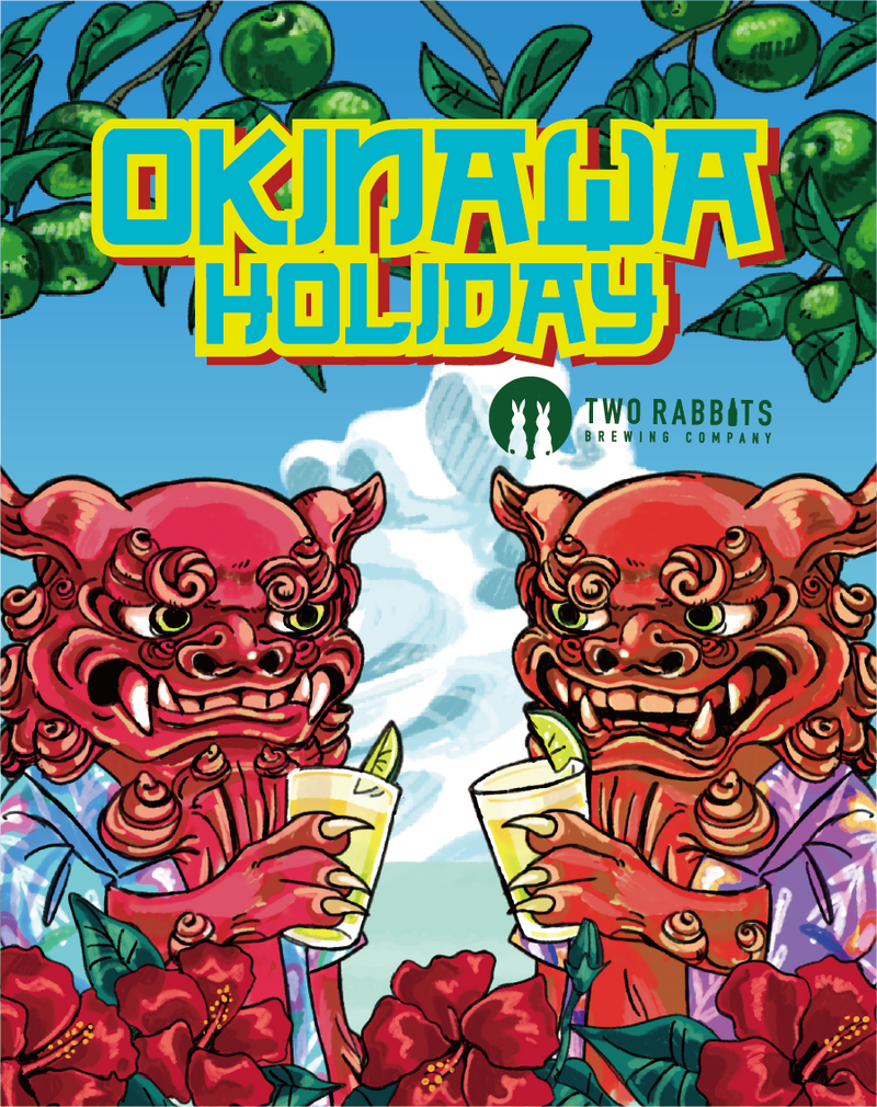沖縄ホリデー〈Okinawa Holiday〉